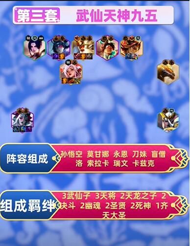 云顶之弈最新版本最强阵容