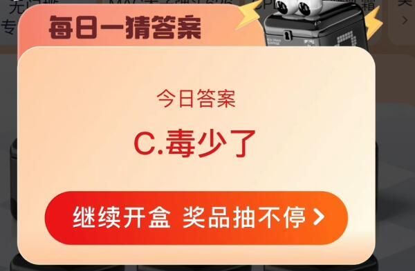 过了期的毒药是没毒了还是更毒了