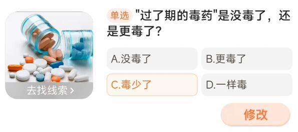 过了期的毒药是没毒了还是更毒了