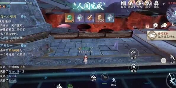 逆水寒手游一步登天任务攻略