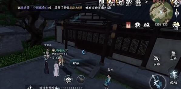 逆水寒手游一步登天任务攻略