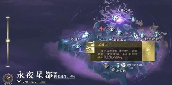 逆水寒手游金兰不离任务攻略