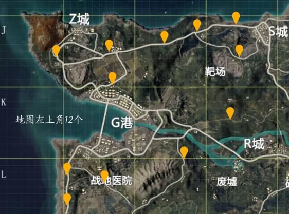 和平精英滑翔机刷新点