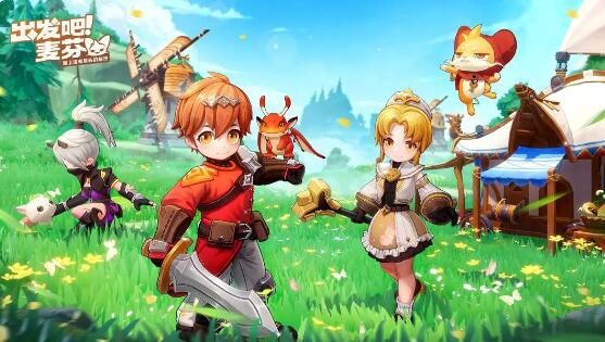 出发吧麦芬国服什么时候公测