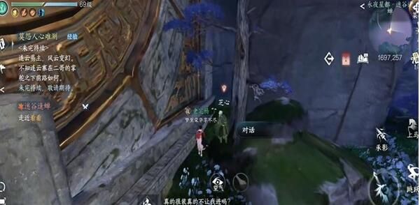 逆水寒手游迷谷逢蝉奇遇攻略