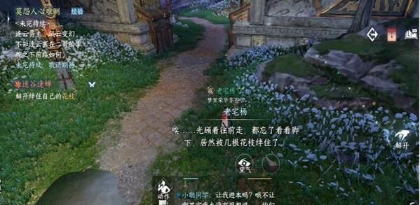 逆水寒手游迷谷逢蝉奇遇攻略