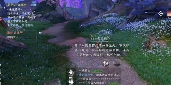逆水寒手游迷谷逢蝉奇遇攻略
