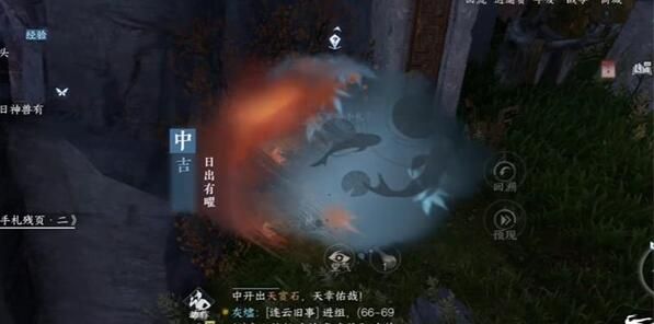 逆水寒手游日出有曜奇遇攻略