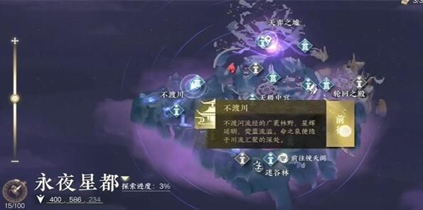 逆水寒手游万里寻星奇遇攻略