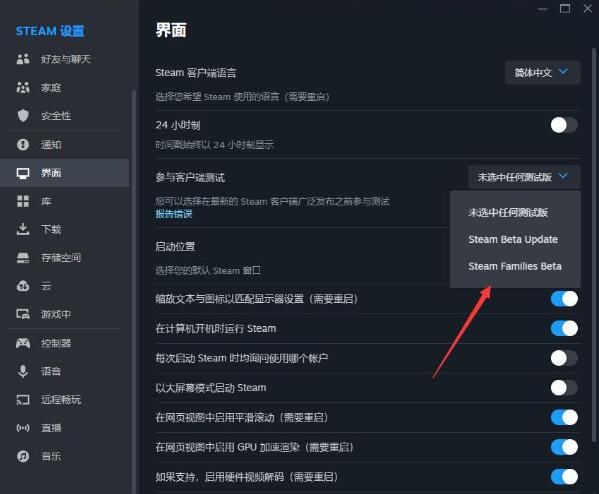 steam家庭怎么添加成员