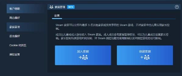 steam家庭怎么添加成员