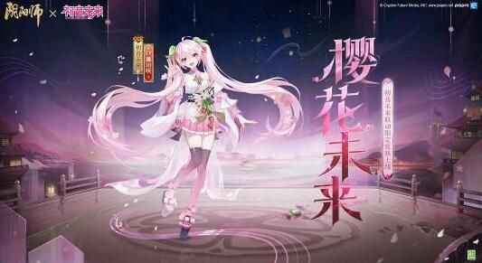 阴阳师2024年新式神有哪些