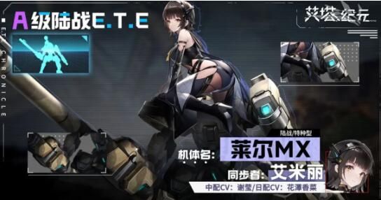 艾塔纪元攻略大全