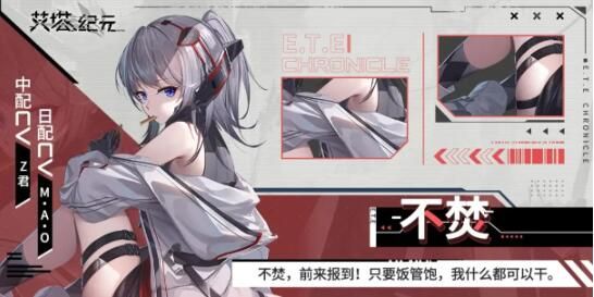 艾塔纪元攻略大全