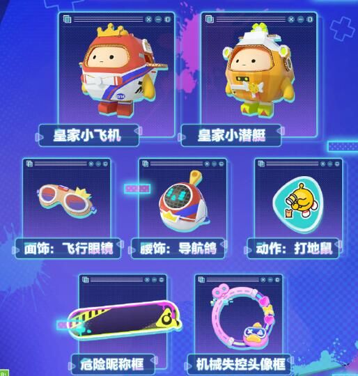 蛋仔派对s16赛季皮肤爆料