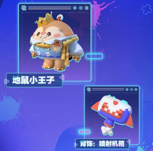 蛋仔派对s16赛季皮肤爆料