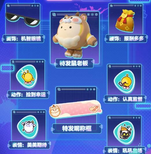 蛋仔派对s16赛季皮肤爆料
