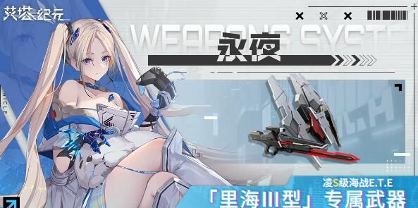 艾塔纪元充能助剂怎么获得