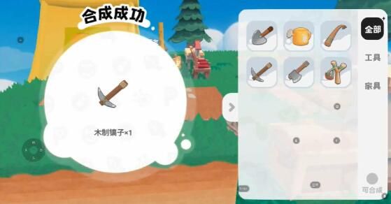 泡泡先锋怎么升级工具