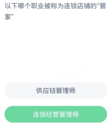 蚂蚁新村今日答案3.21
