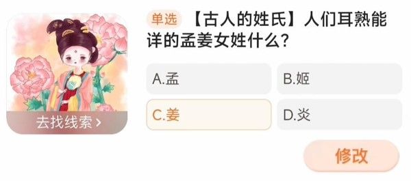 人们耳熟能详的孟姜女姓什么