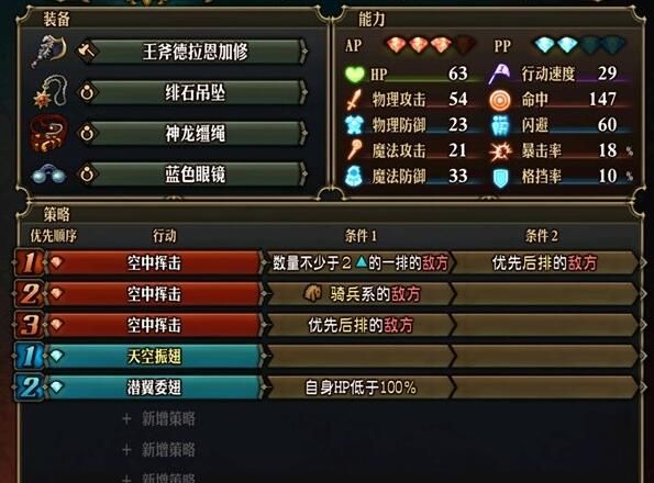 圣兽之王攻略大全