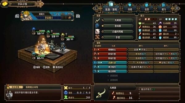 圣兽之王攻略大全