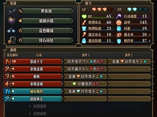 圣兽之王攻略大全