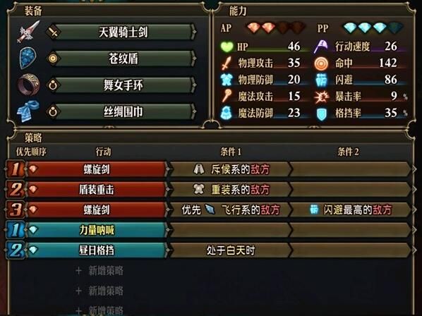 圣兽之王攻略大全