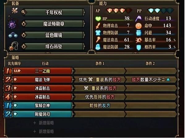 圣兽之王攻略大全