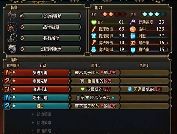 圣兽之王攻略大全