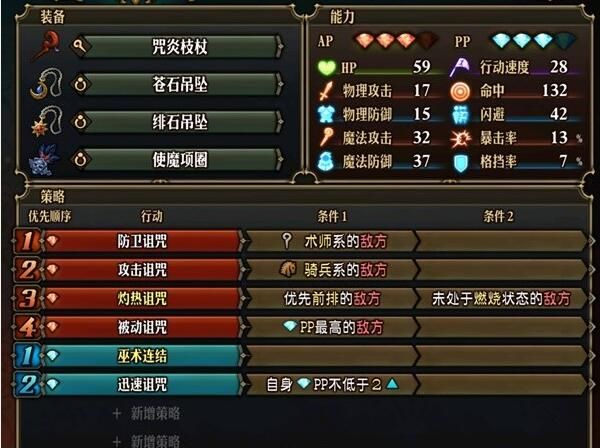 圣兽之王攻略大全