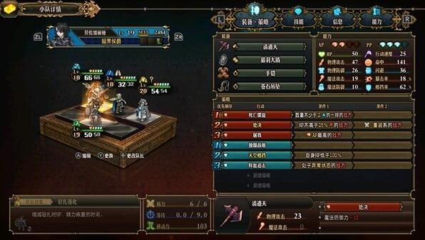 圣兽之王攻略大全