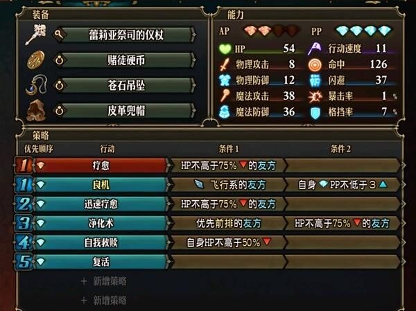 圣兽之王攻略大全
