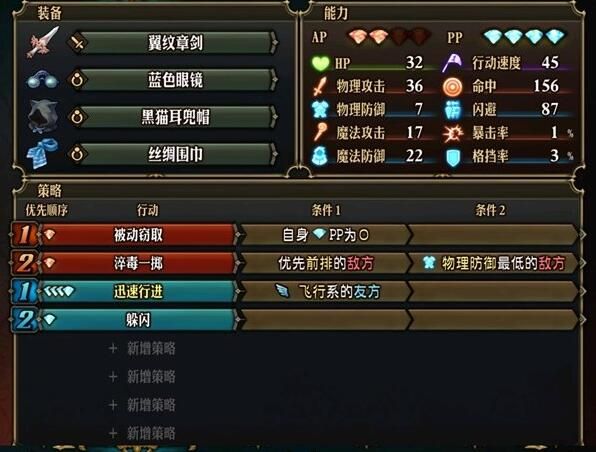 圣兽之王攻略大全