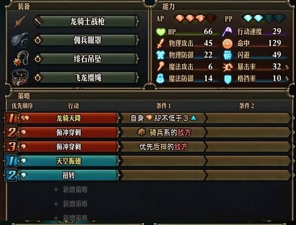 圣兽之王攻略大全