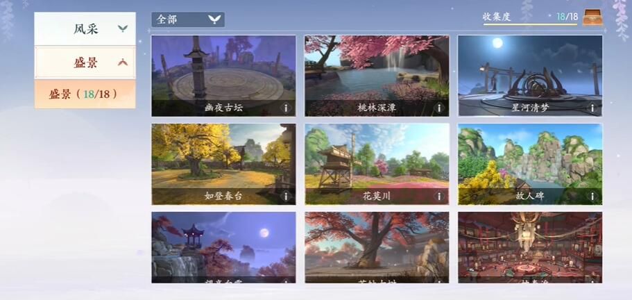 浮生忆玲珑攻略大全