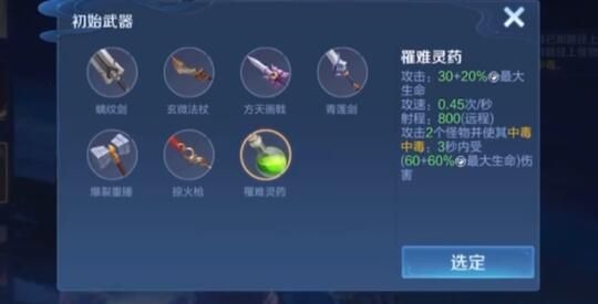 王者荣耀机关百炼2-3怎么过