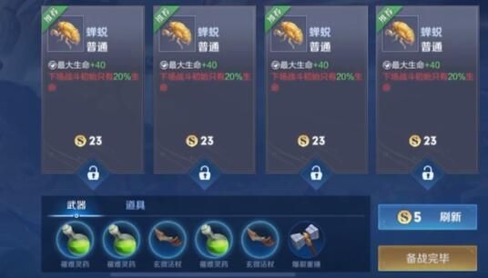 王者荣耀机关百炼2-3怎么过