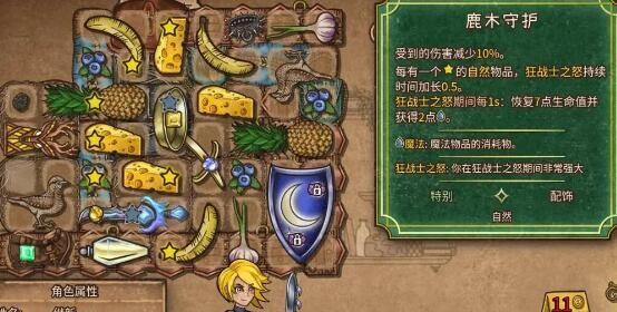 背包乱斗圣锅食物流狂战士怎么玩