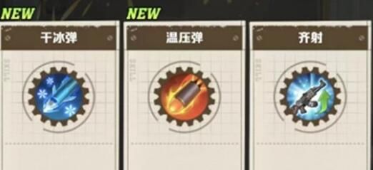 向僵尸开炮温压弹搭配什么