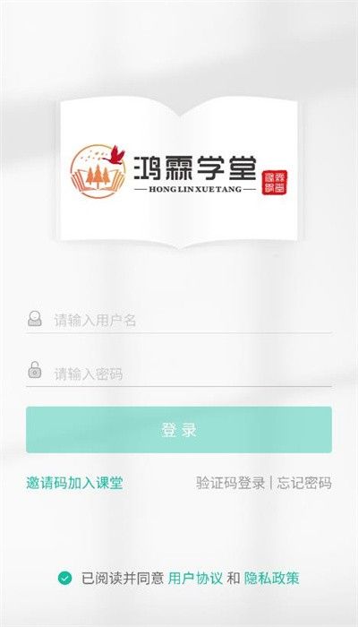 鸿霖学堂官方版下载