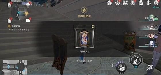 崩坏星穹铁道梦境护照挥洒万金贴纸全收集