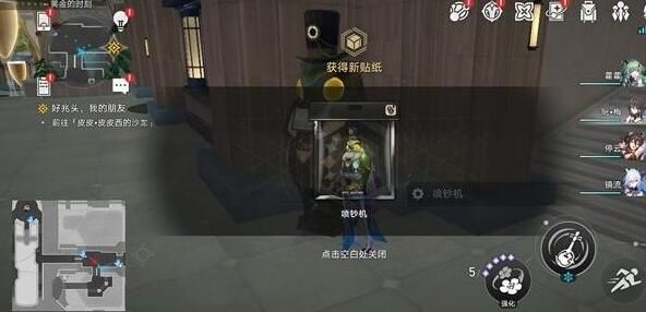 崩坏星穹铁道梦境护照挥洒万金贴纸全收集