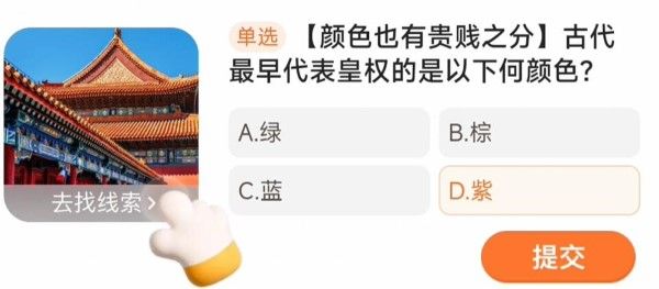 古代最早代表皇权的是以下何颜色