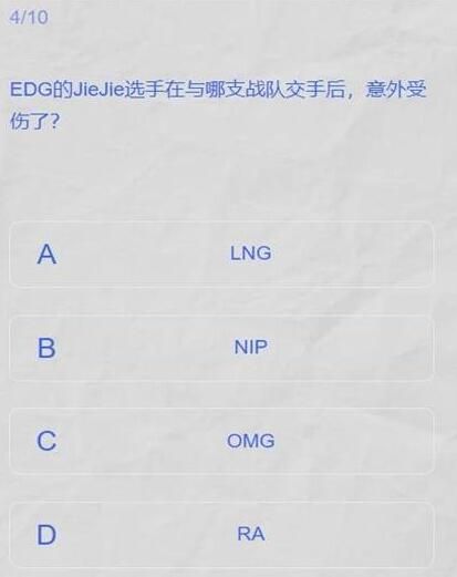 lpl春季赛答题挑战答案2024