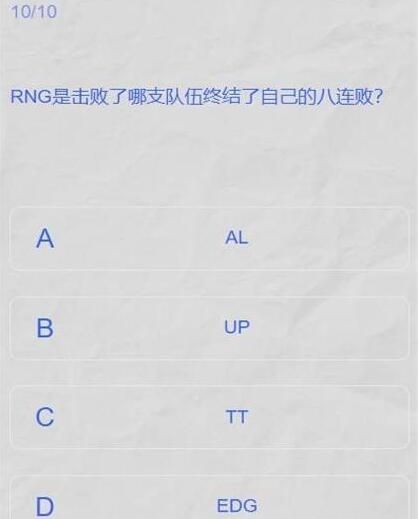 lpl春季赛答题挑战答案2024