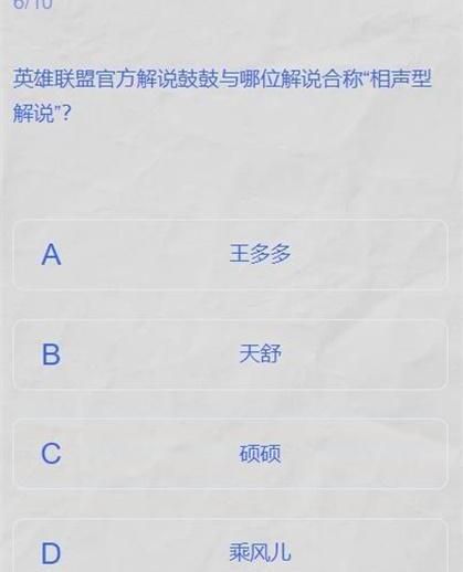 lpl春季赛答题挑战答案2024