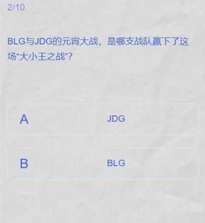 lpl春季赛答题挑战答案2024