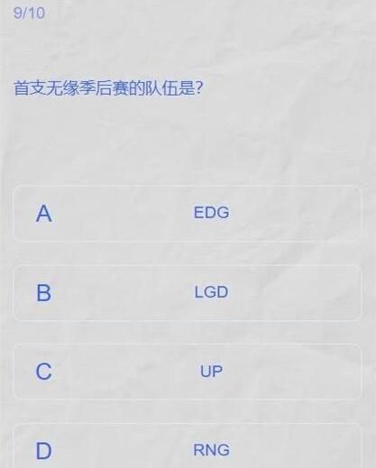 lpl春季赛答题挑战答案2024